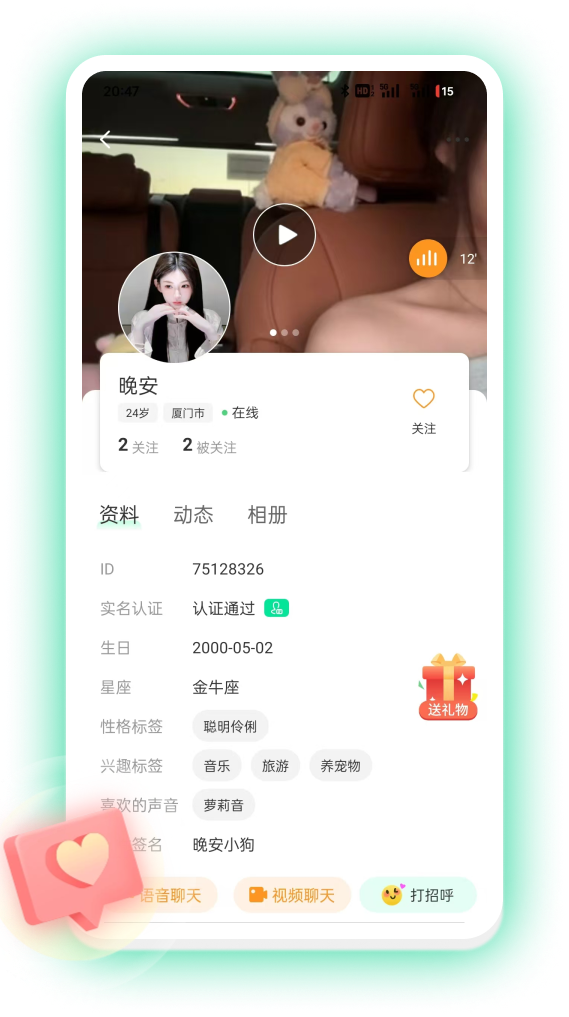 手机图